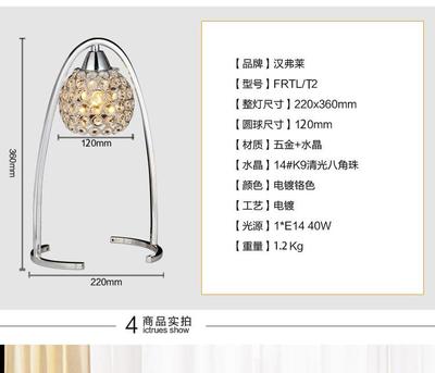 简约现代LED水晶装饰台灯评测 多功能与美学的完美结合